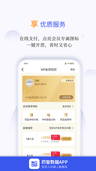 截图5